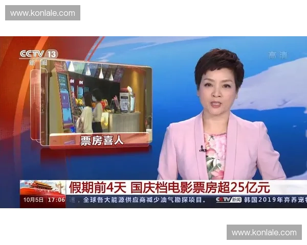 央视4频道全程直播精彩瞬间精彩纷呈展现中国文化独特魅力与全球视野